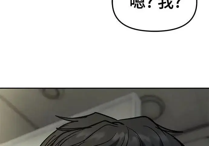 《校霸负责人》第172话图179