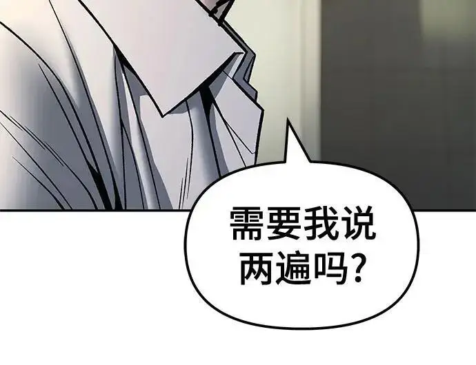 《校霸负责人》第172话图181