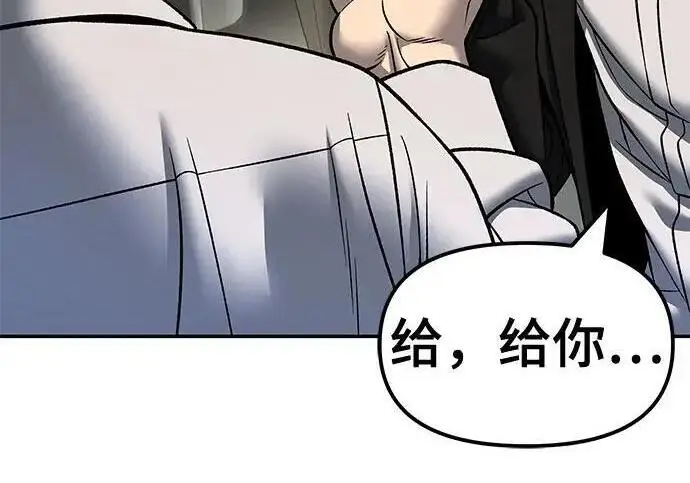 《校霸负责人》第172话图187