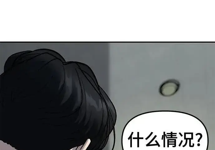 《校霸负责人》第172话图188