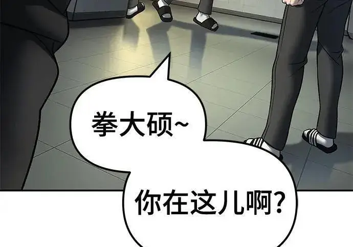 《校霸负责人》第172话图190