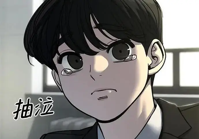 《校霸负责人》第172话图192