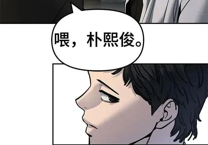 《校霸负责人》第172话图195