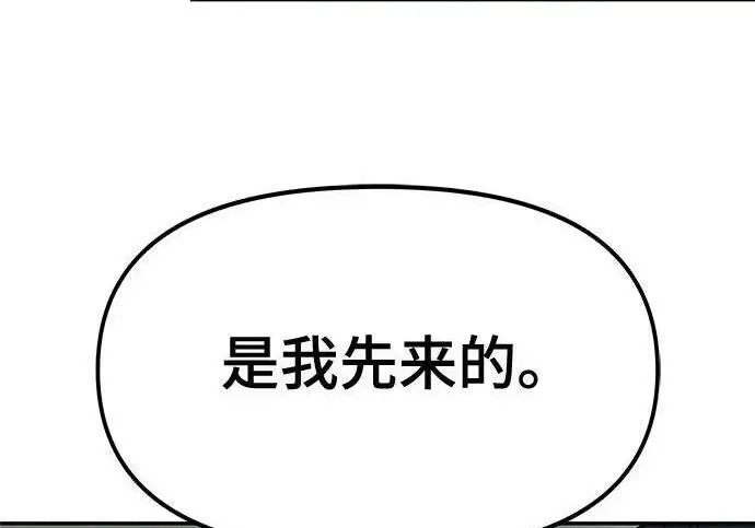 《校霸负责人》第172话图196