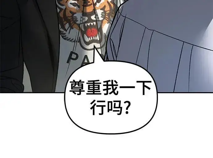《校霸负责人》第172话图198