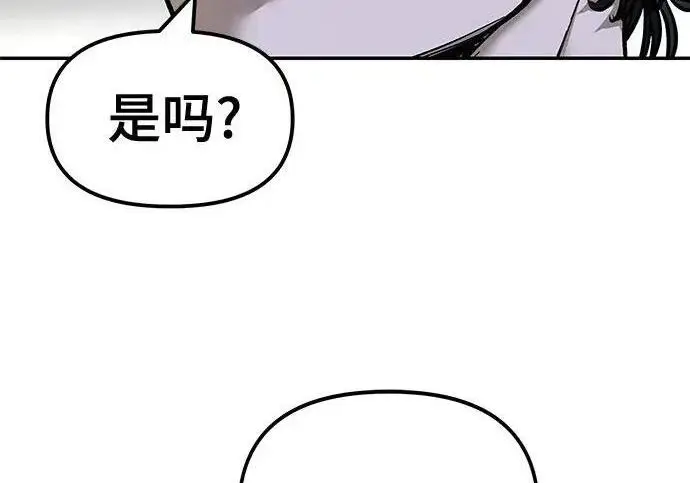 《校霸负责人》第172话图200