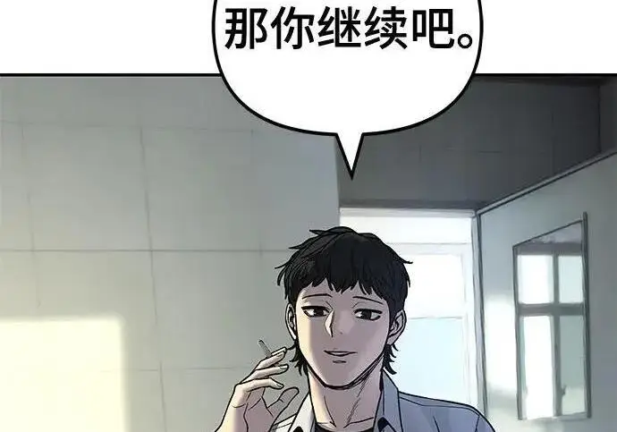 《校霸负责人》第172话图201