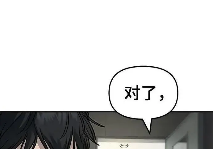 《校霸负责人》第172话图213