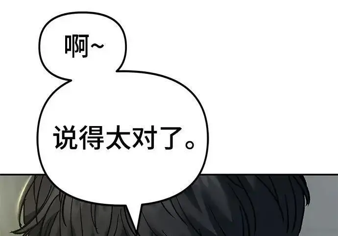 《校霸负责人》第172话图220