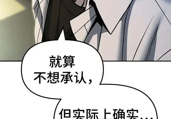 《校霸负责人》第172话图222