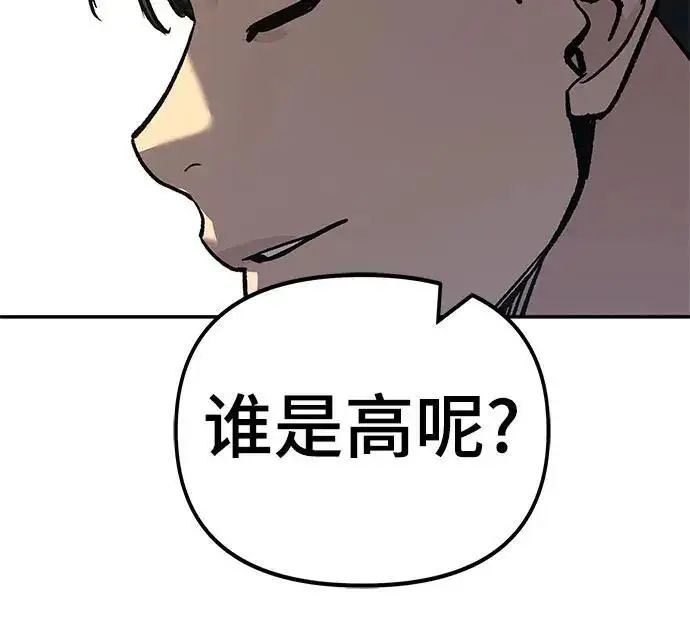 《校霸负责人》第172话图224