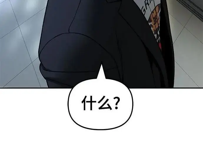 《校霸负责人》第172话图227