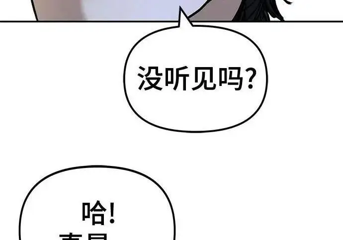 《校霸负责人》第172话图235