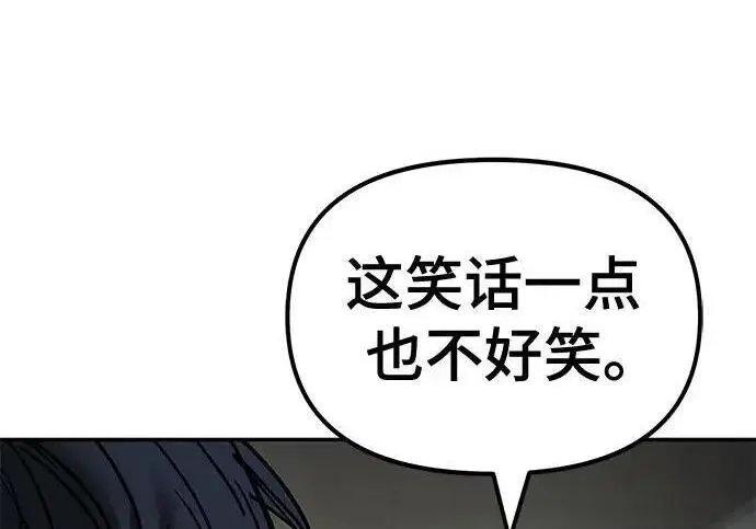《校霸负责人》第172话图238