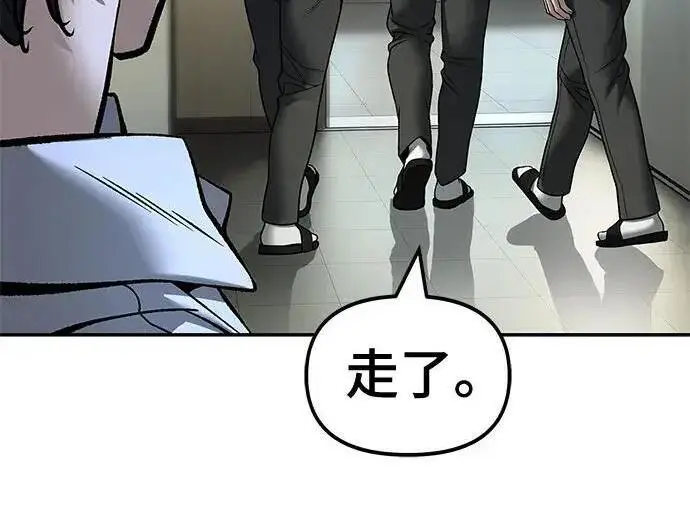 《校霸负责人》第172话图240