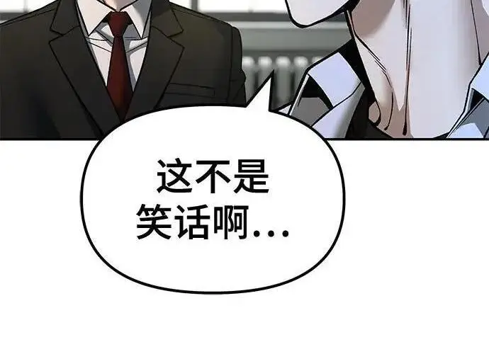 《校霸负责人》第172话图242