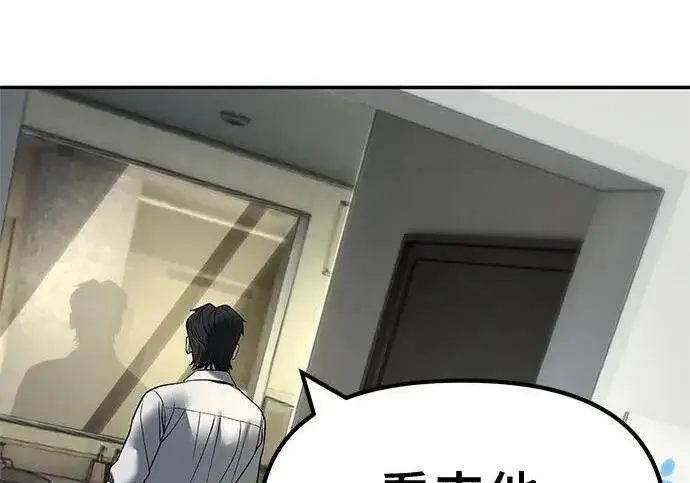 《校霸负责人》第172话图243