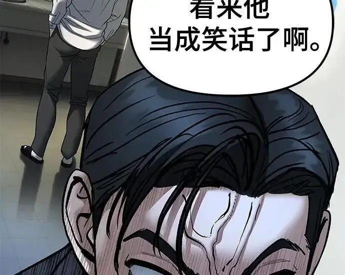《校霸负责人》第172话图244