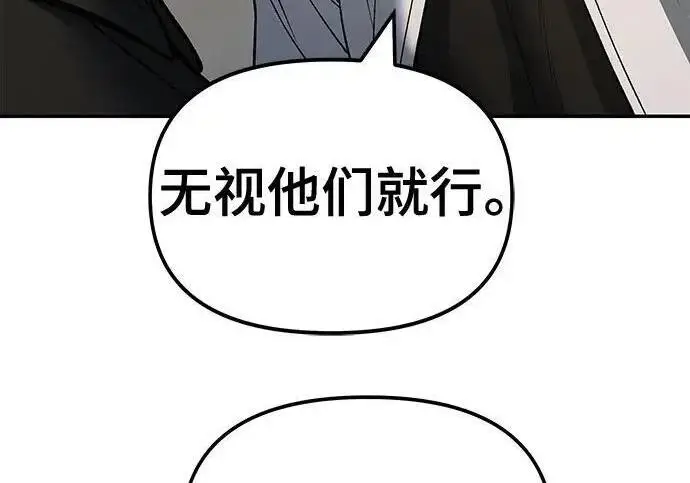 《校霸负责人》第172话图248
