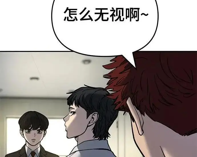 《校霸负责人》第172话图249