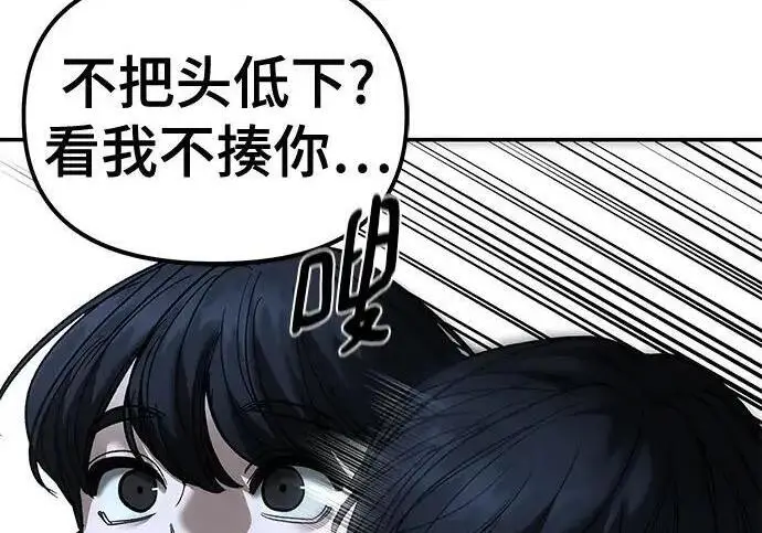 《校霸负责人》第172话图25