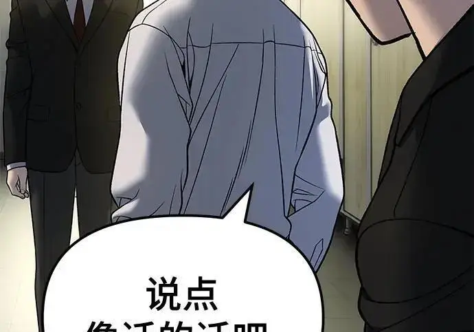 《校霸负责人》第172话图250