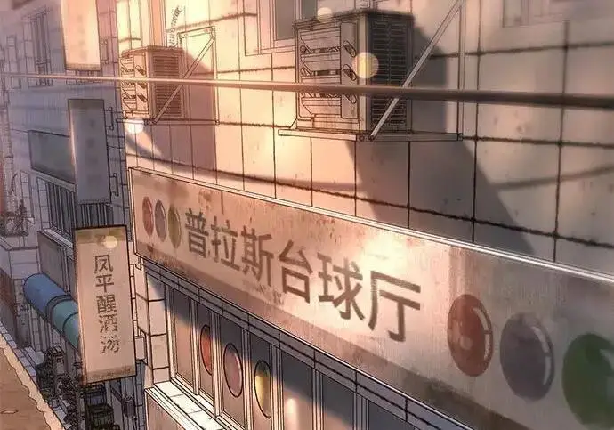 《校霸负责人》第172话图265