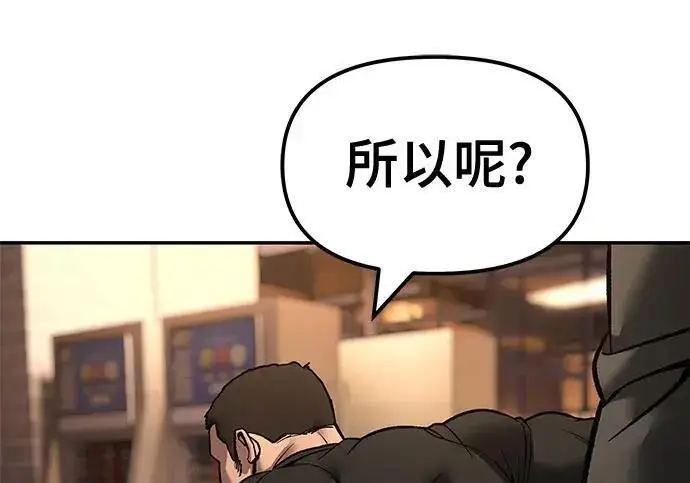 《校霸负责人》第172话图267