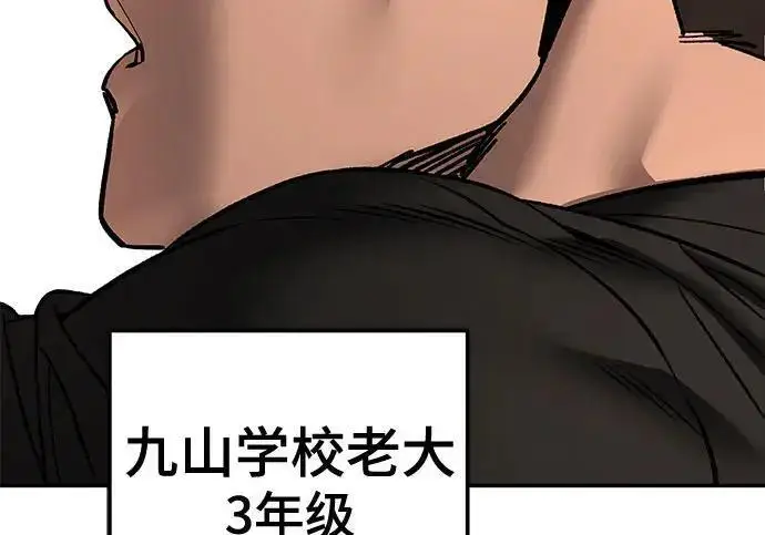 《校霸负责人》第172话图271