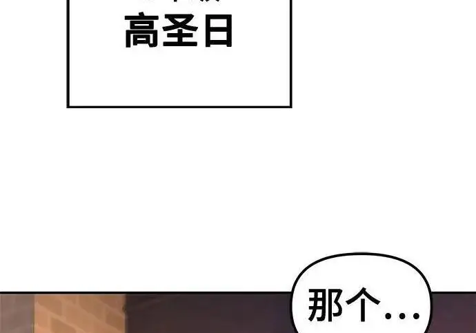 《校霸负责人》第172话图272