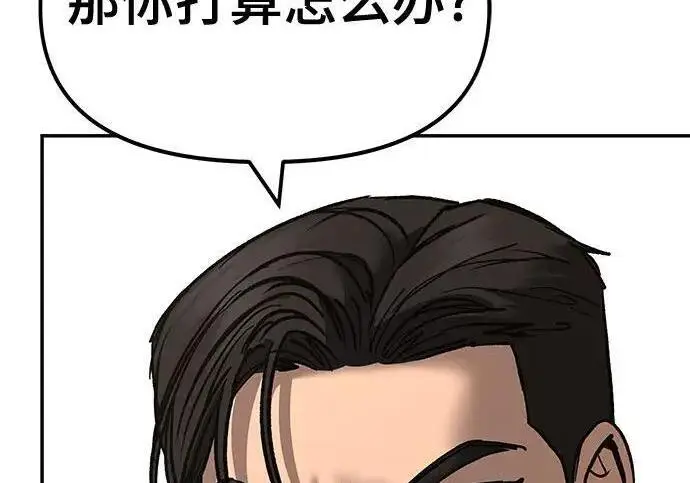 《校霸负责人》第172话图277