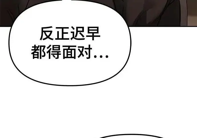 《校霸负责人》第172话图287