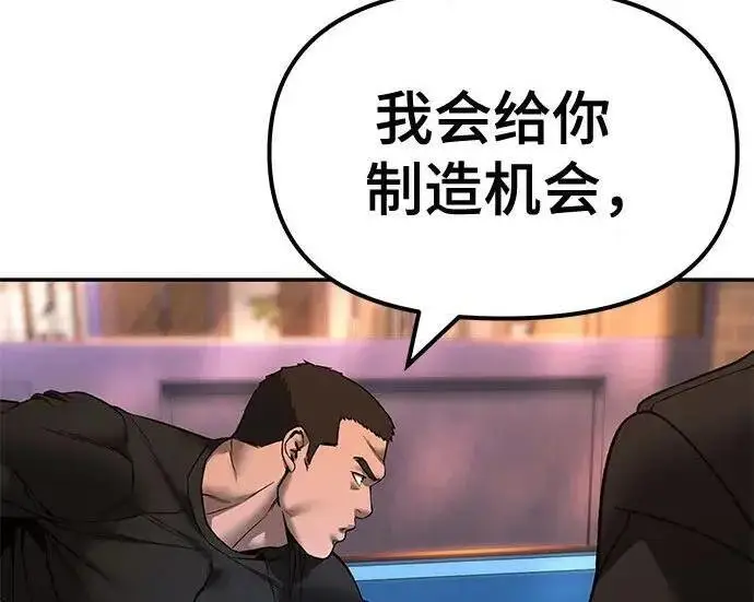 《校霸负责人》第172话图288