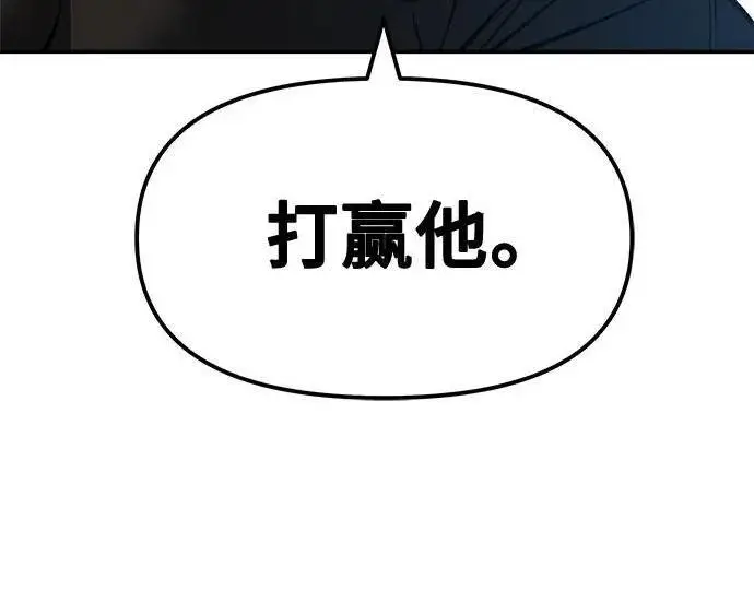 《校霸负责人》第172话图292