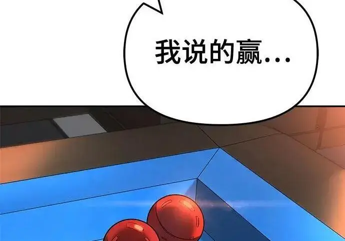《校霸负责人》第172话图298