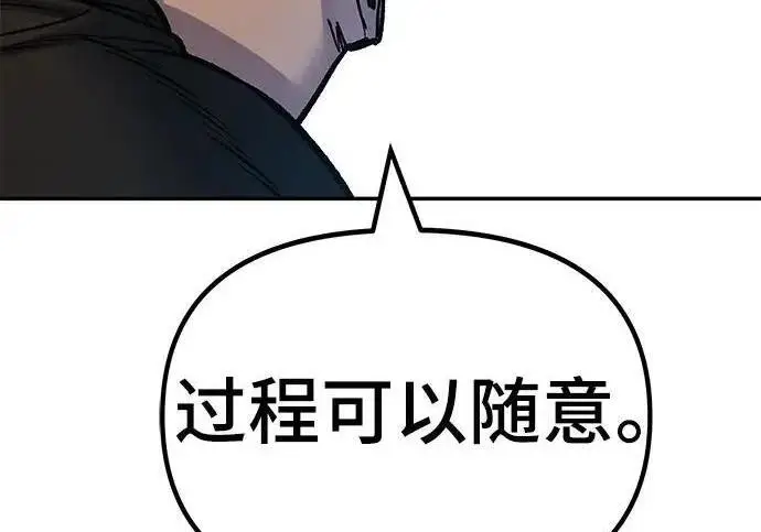 《校霸负责人》第172话图302