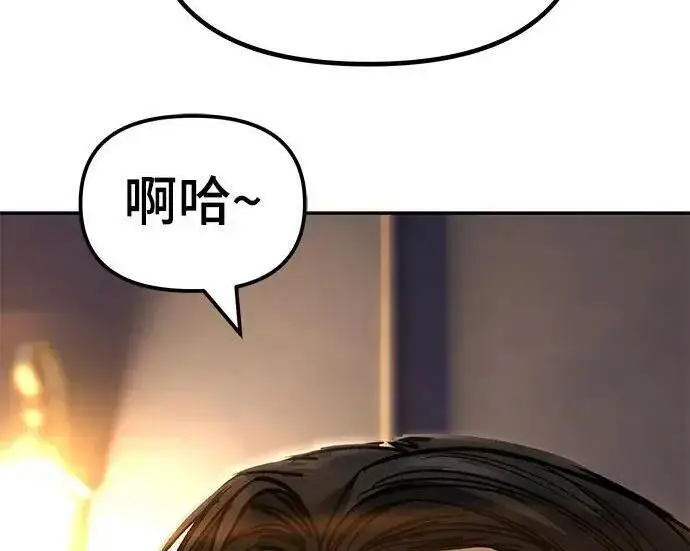 《校霸负责人》第172话图303