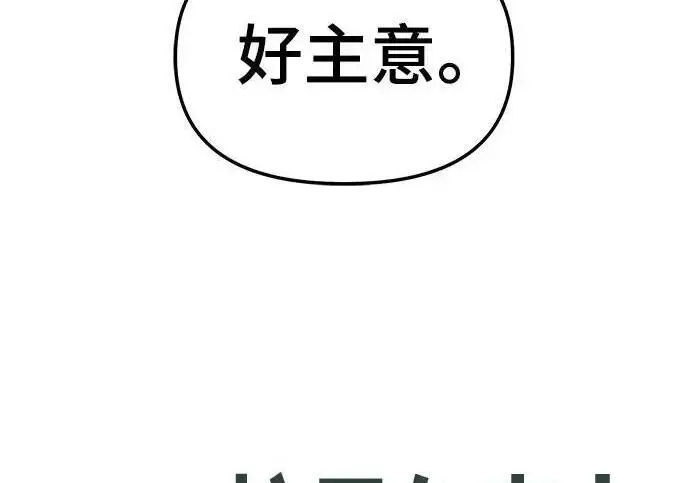 《校霸负责人》第172话图306