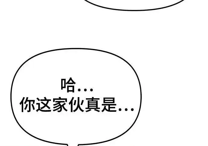 《校霸负责人》第172话图31