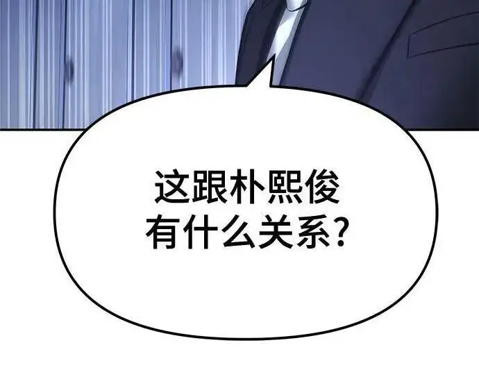 《校霸负责人》第172话图37
