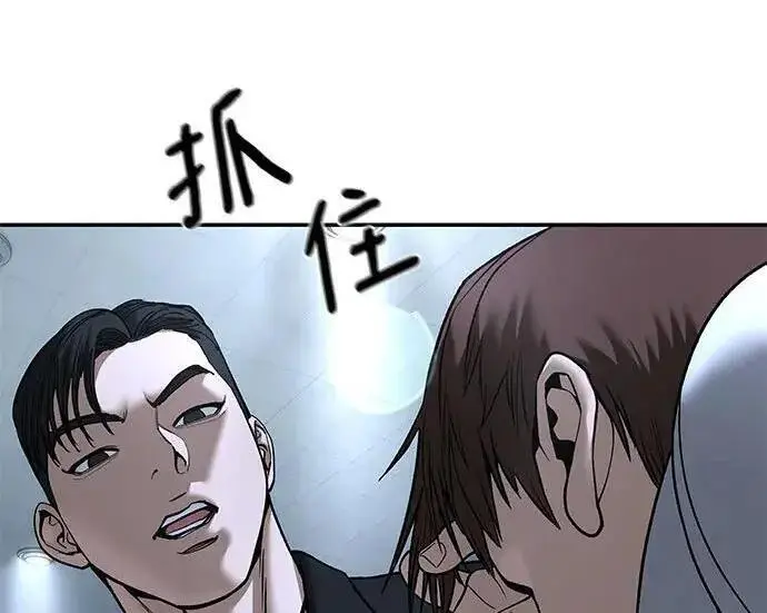 《校霸负责人》第172话图41