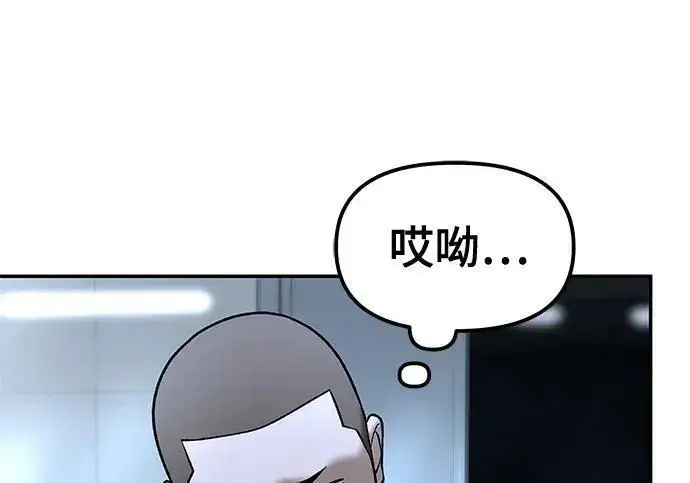 《校霸负责人》第172话图46