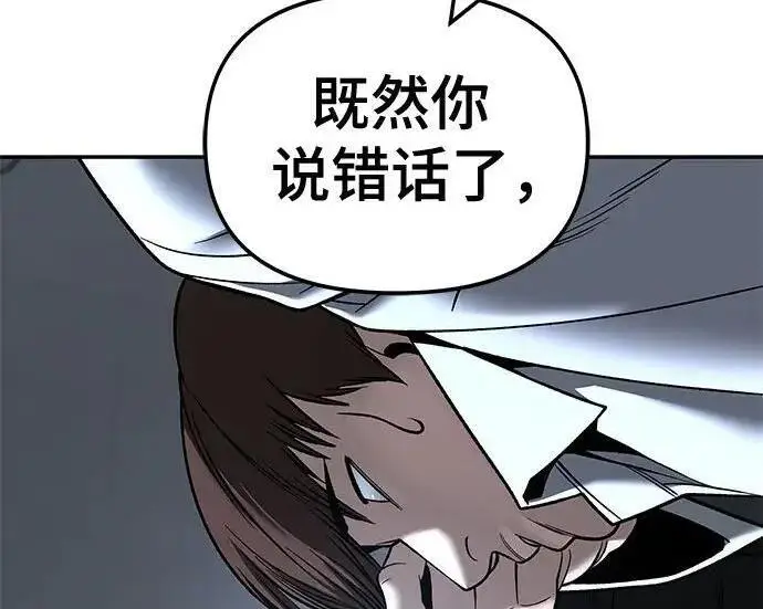 《校霸负责人》第172话图49