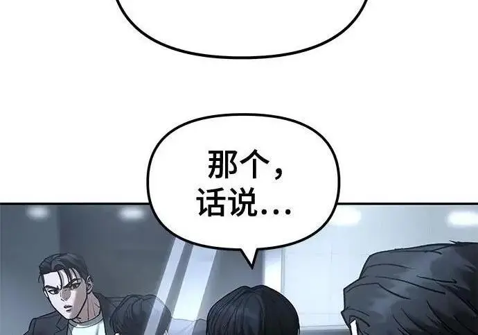 《校霸负责人》第172话图52