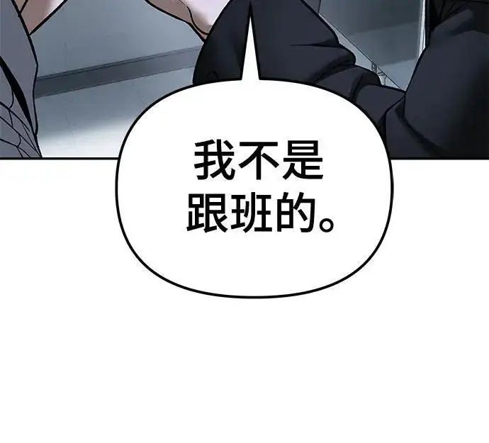 《校霸负责人》第172话图54