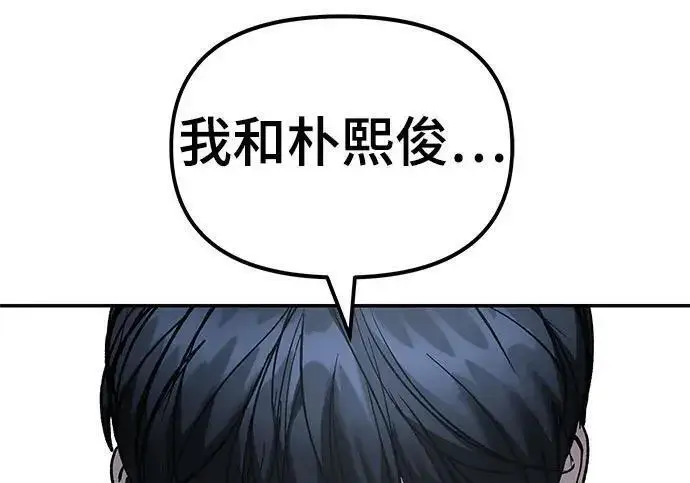 《校霸负责人》第172话图55