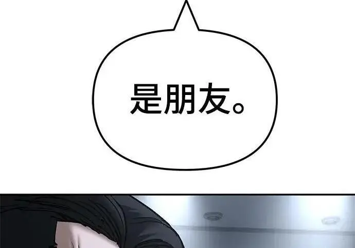 《校霸负责人》第172话图57
