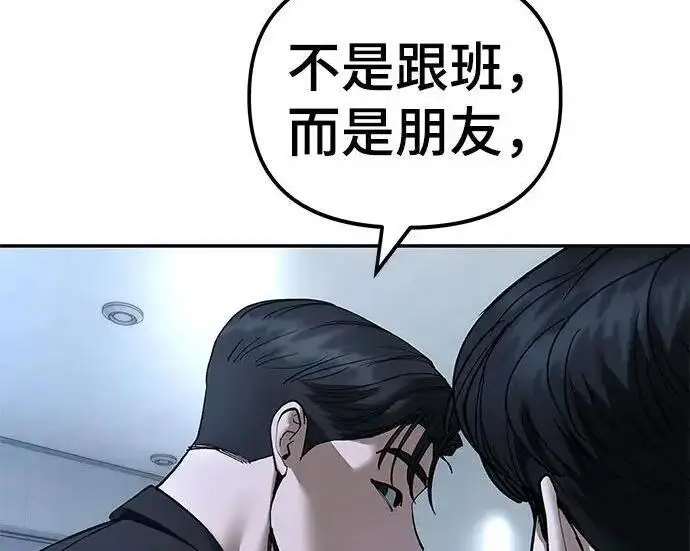 《校霸负责人》第172话图63