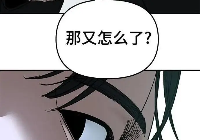 《校霸负责人》第172话图65