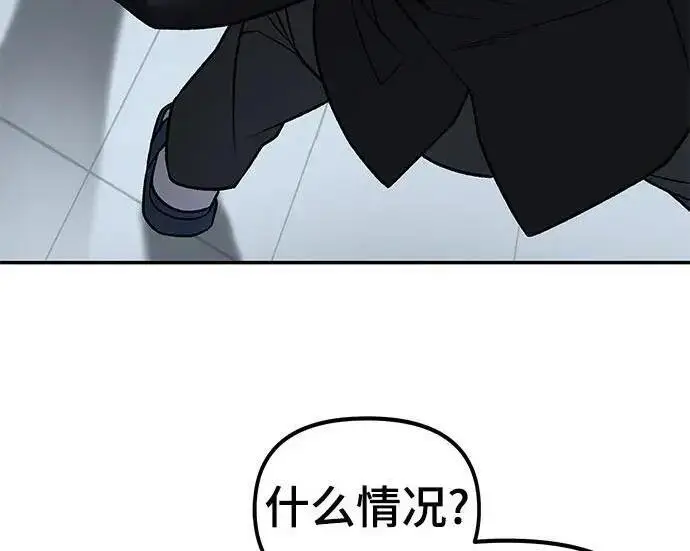 《校霸负责人》第172话图79